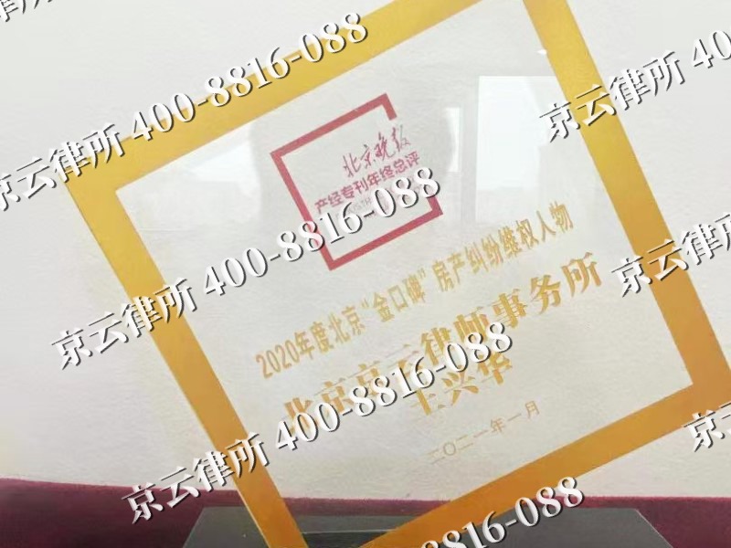 双滦-企业拆迁维权律师